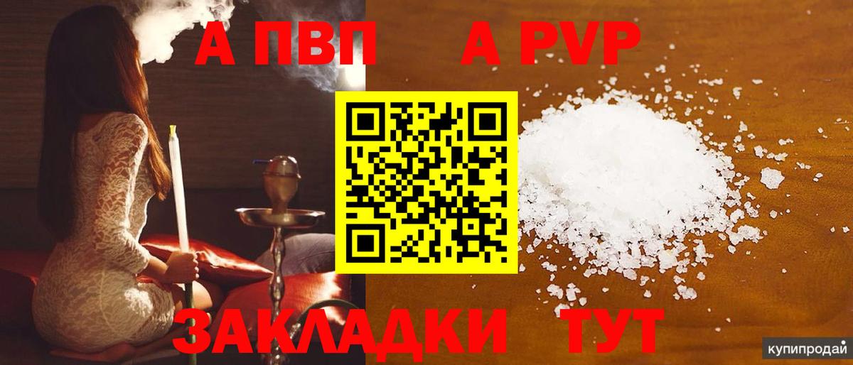 Бор  Alpha-PVP крисы CK  Alpha-PVP  Alpha-PVP крисы CK  Alpha PVP СК  Вход с VPN 