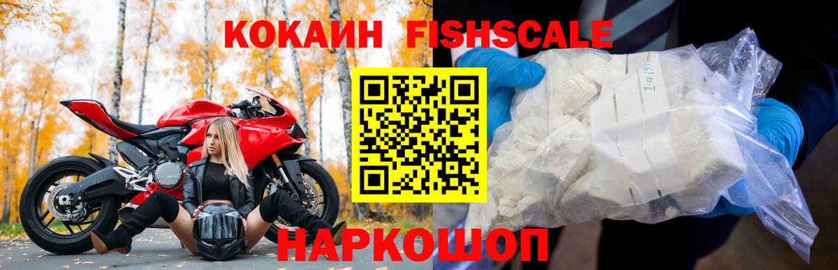 КОКАИН  Кокаин 99%  Cocaine 98%  Вход с VPN  Бор 