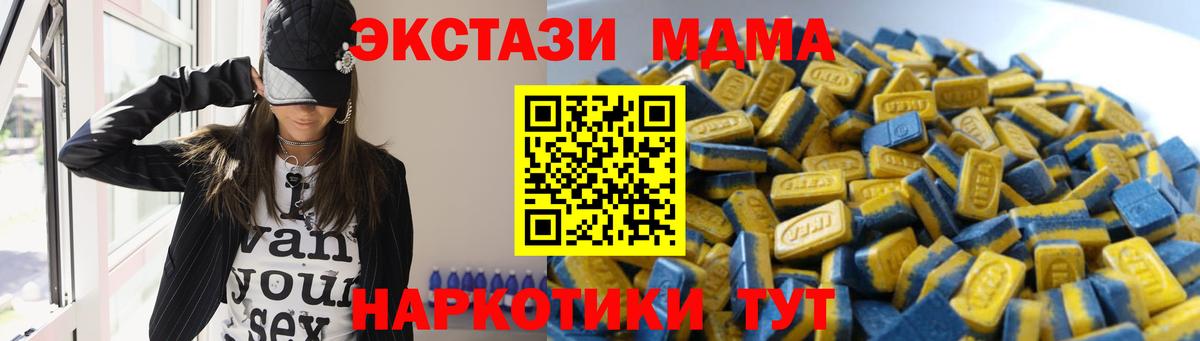 Ecstasy ешки Бор
