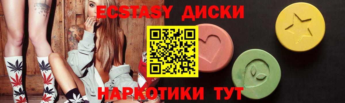 Экстази  Экстази mix  мега ONION  Вход с VPN  ЭКСТАЗИ 250 мг  Бор 