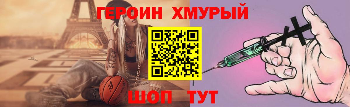 Бор  ГЕРОИН хмурый  Вход с VPN 