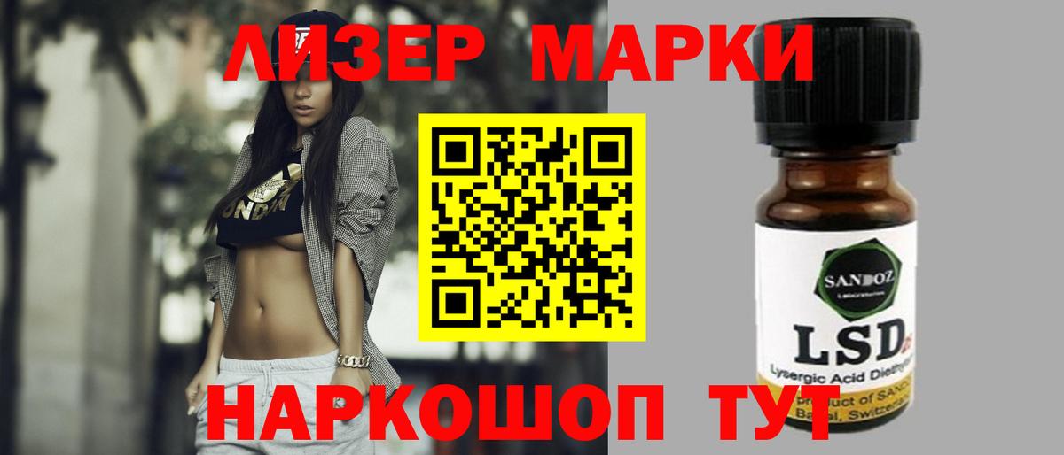 LSD-25 экстази ecstasy Бор