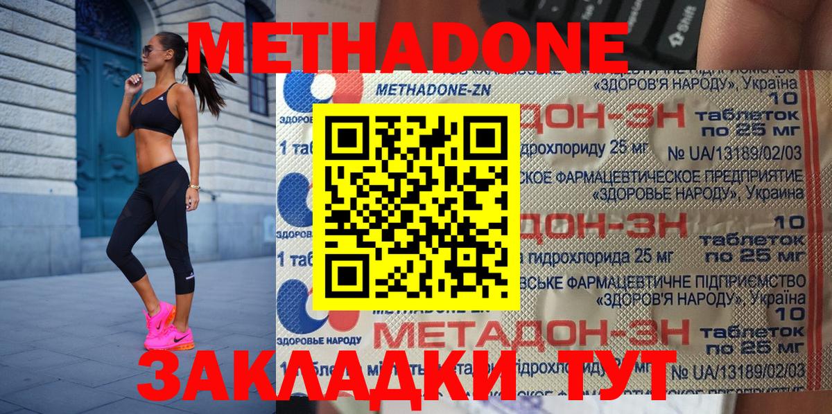 МЕТАДОН белоснежный  Вход с VPN  МЕТАДОН белоснежный  Бор 