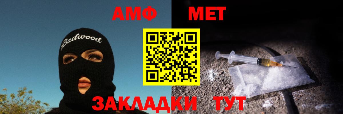 МЕТАМФЕТАМИН пудра Бор
