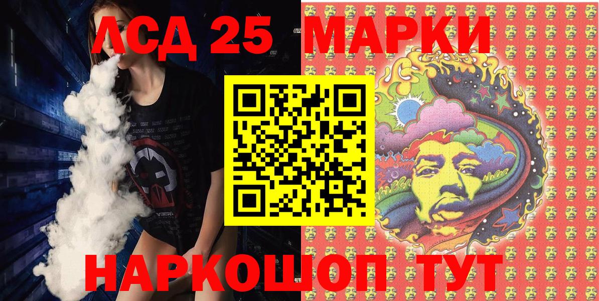 Марки 25I-NBOMe 1,5мг Бор
