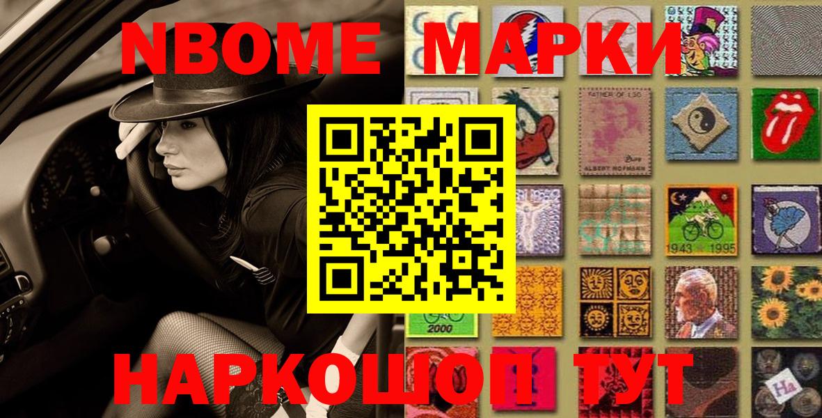Наркотические марки 1500мкг  Наркотические марки 1500мкг  Вход с VPN  Бор 