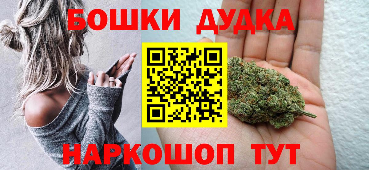 Бор  Бошки Шишки тримм  Бошки Шишки сатива  Вход с VPN  Конопля THC 21% 